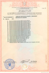 Сертификат на продукцию