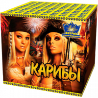 Салют Кариби СУ403-49 - главное фото